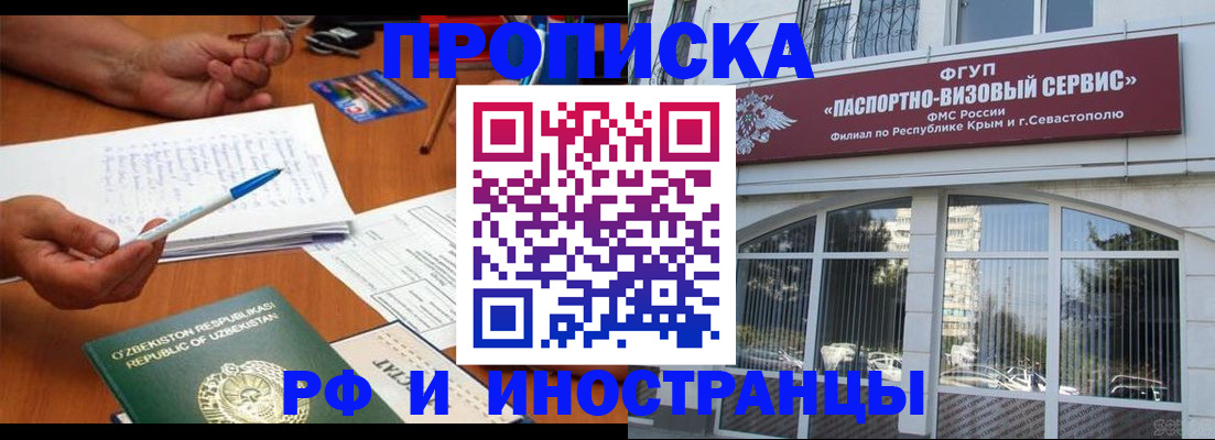 прописка от собственника в Перми