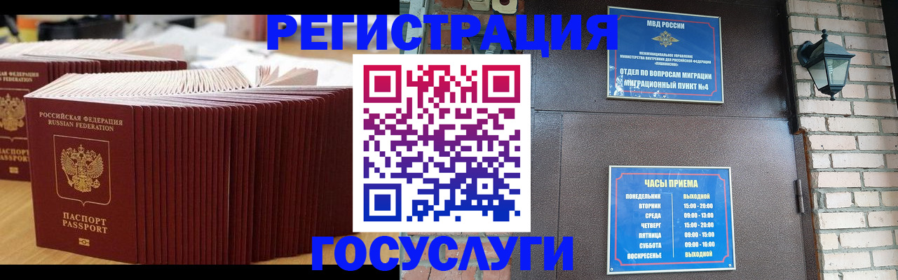 регистрация для дет. сада в Перми