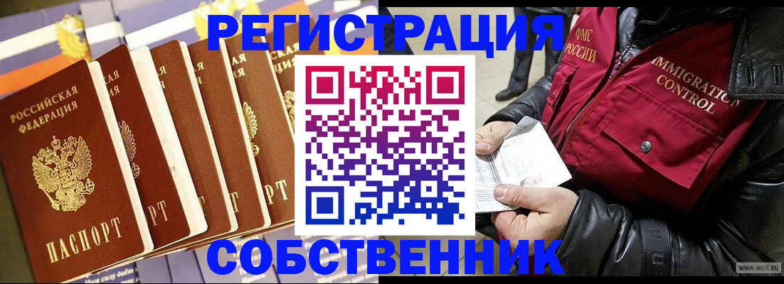 где прописаться в Перми